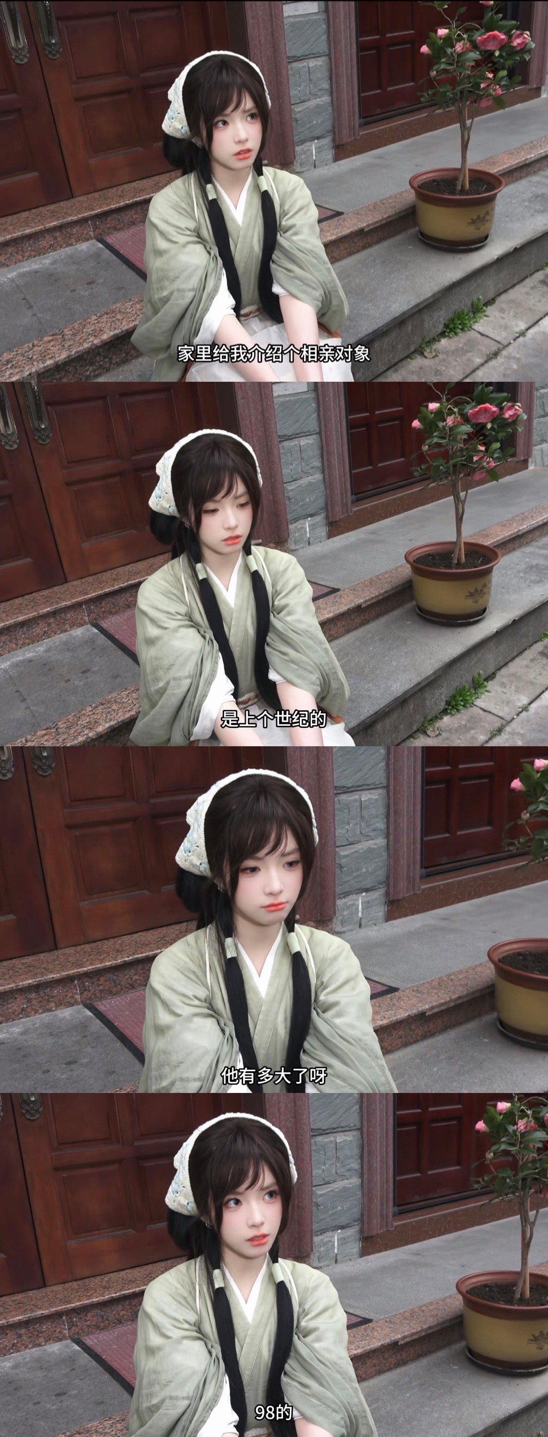 上个世纪的相亲对象……