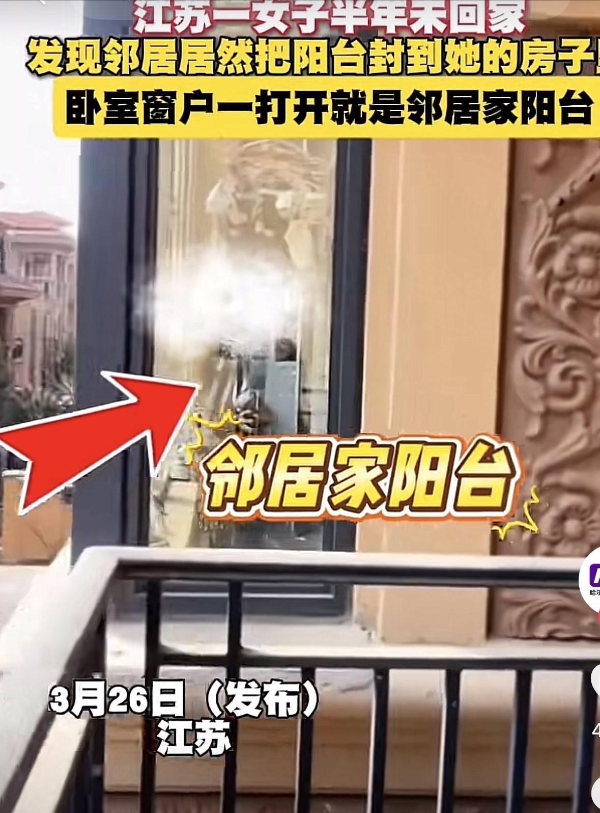 江苏，一女子买了一套毛坯房，空置大约半年后，女子去房子看了一眼，结果在客厅阳台发