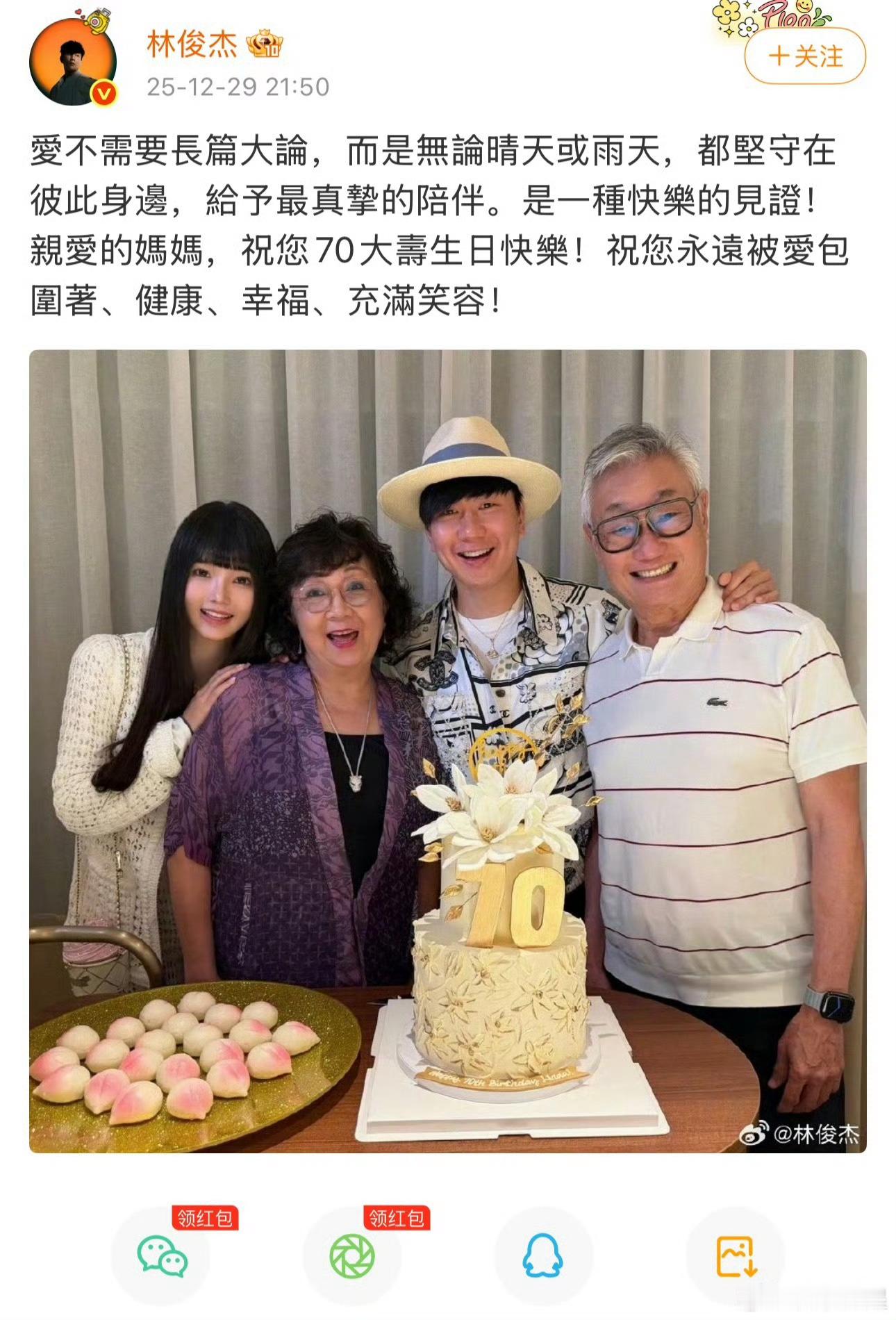 44岁公布恋情，OK吗？