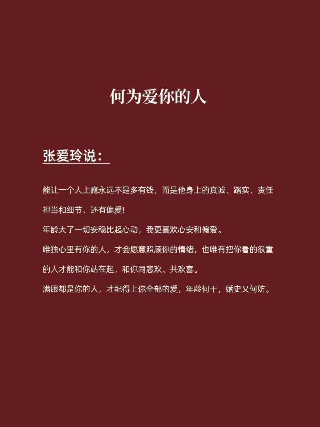 爱这种东西，有心者不用教，无心者教不会。
