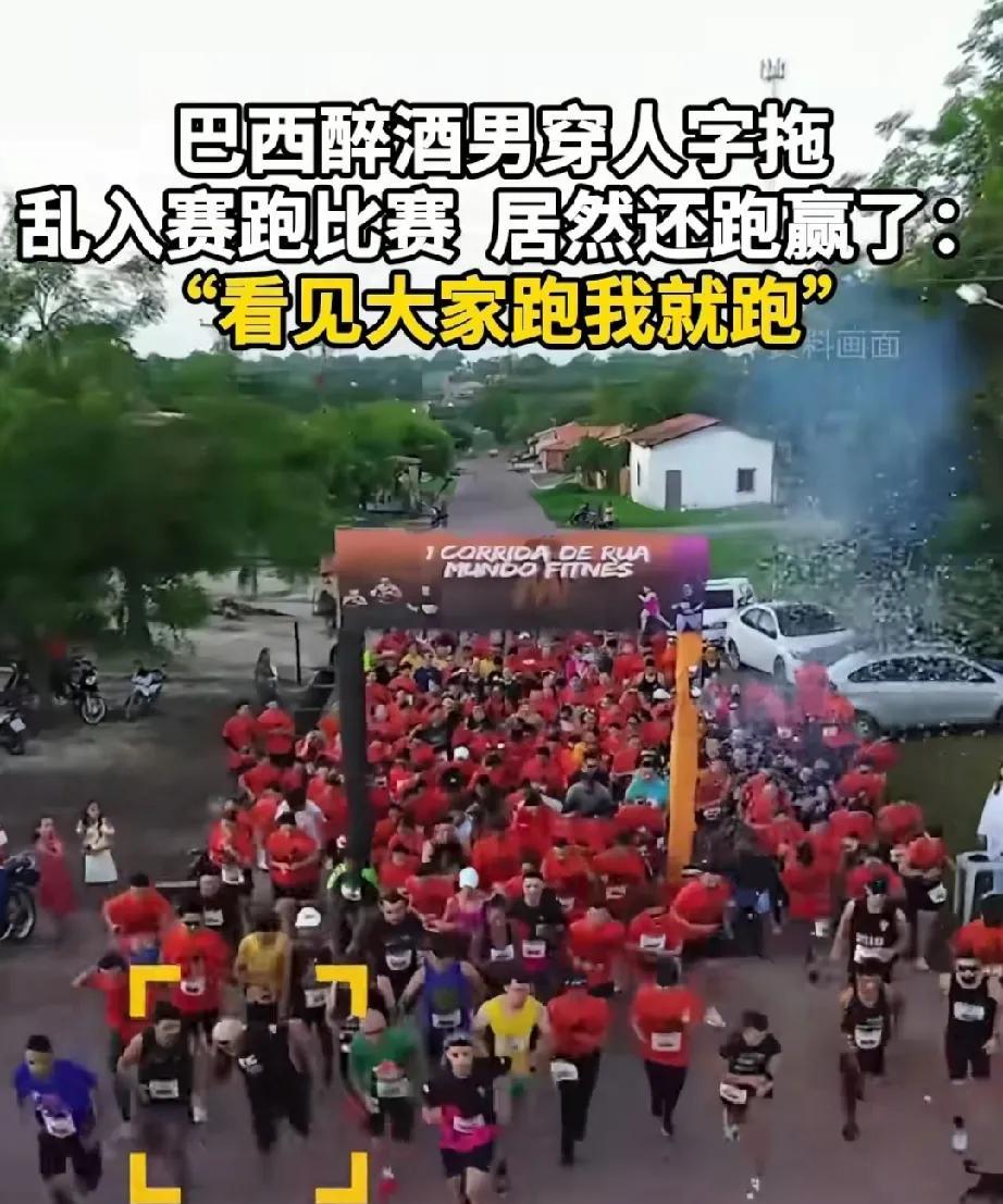8月6日，巴西一个男子喝得醉醺醺的，神智不是很清楚，穿着一双人字拖鞋在街上逛，看