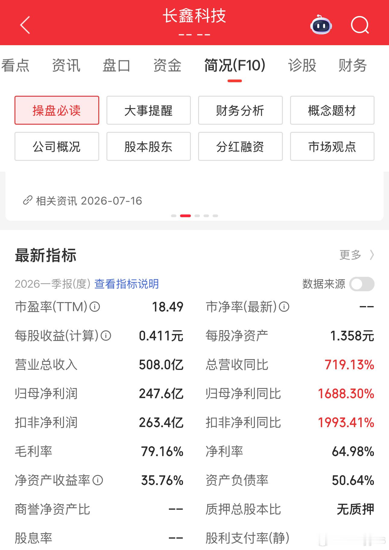 长鑫上半年的利润620亿，上市的动态市盈率5左右！再看看已经上市的那几个存储公司