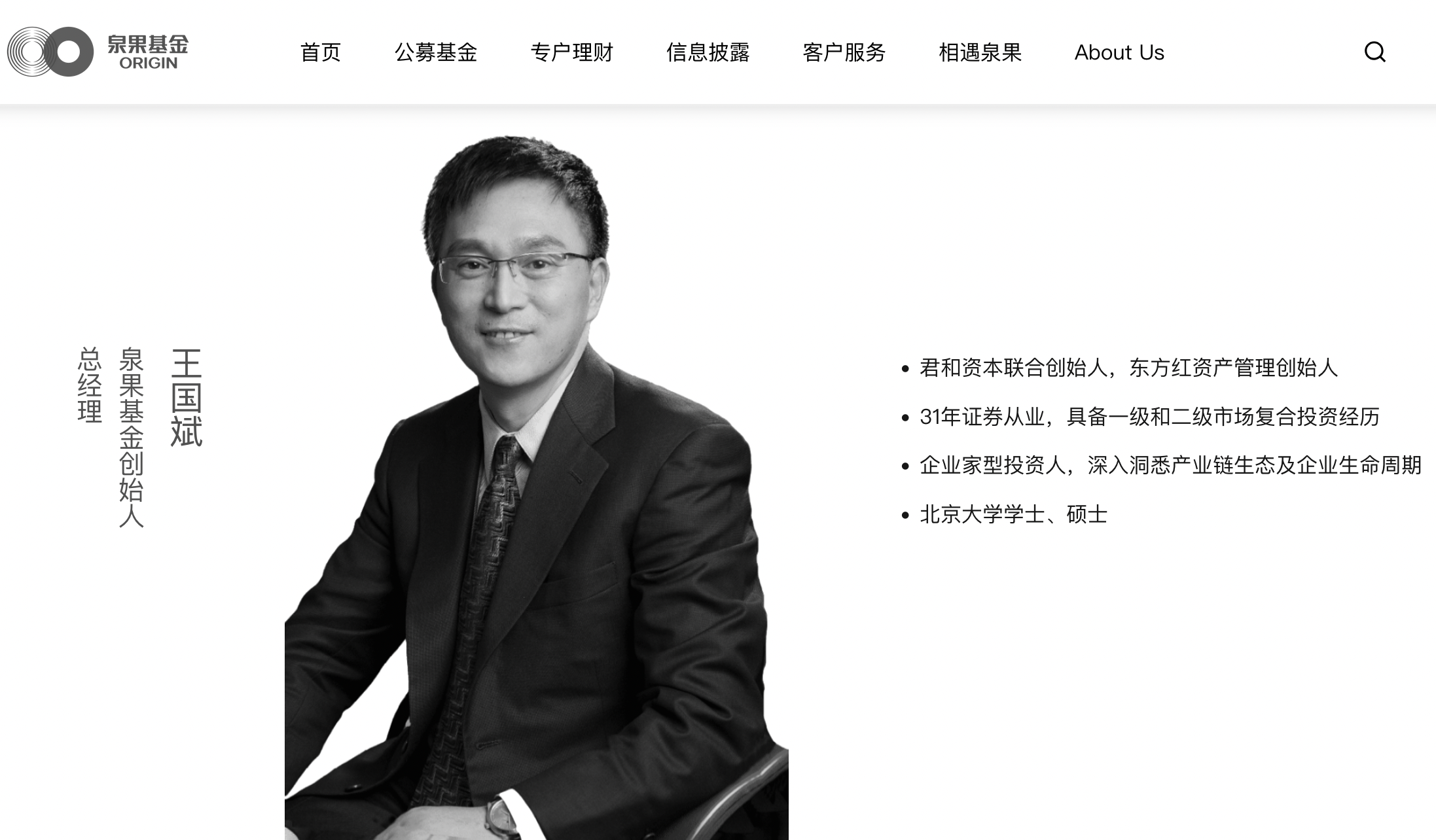 资管大佬王国斌离世, 曾带领东方红资管获首张公募牌照! 旗下基金规模230亿