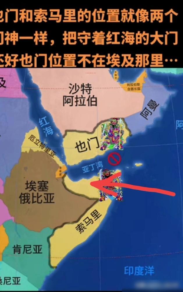 这回，也门胡赛武装危险了！本来也门和索马里就像两个门神一样守着红海入口亚丁湾