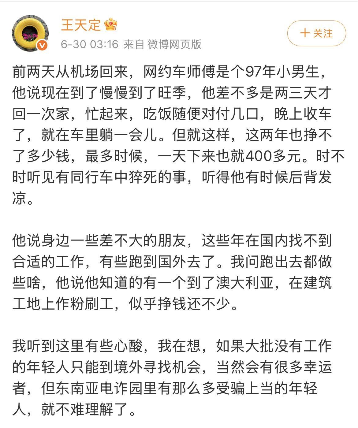 现在的年轻人确实太不容易，幸好现在有各种灵活就业的用工平台。快递员、网约车、外卖