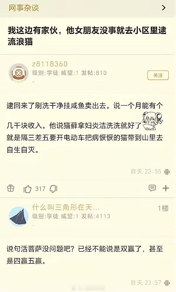 不是，流浪猫到处都是吧[捂脸哭]