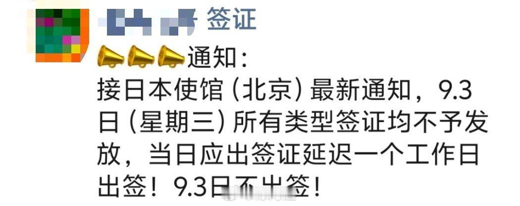 一个纪念反法西斯胜利的阅兵就让倭寇国破防，做出一系列劝其他国家不要参会或9.3拒