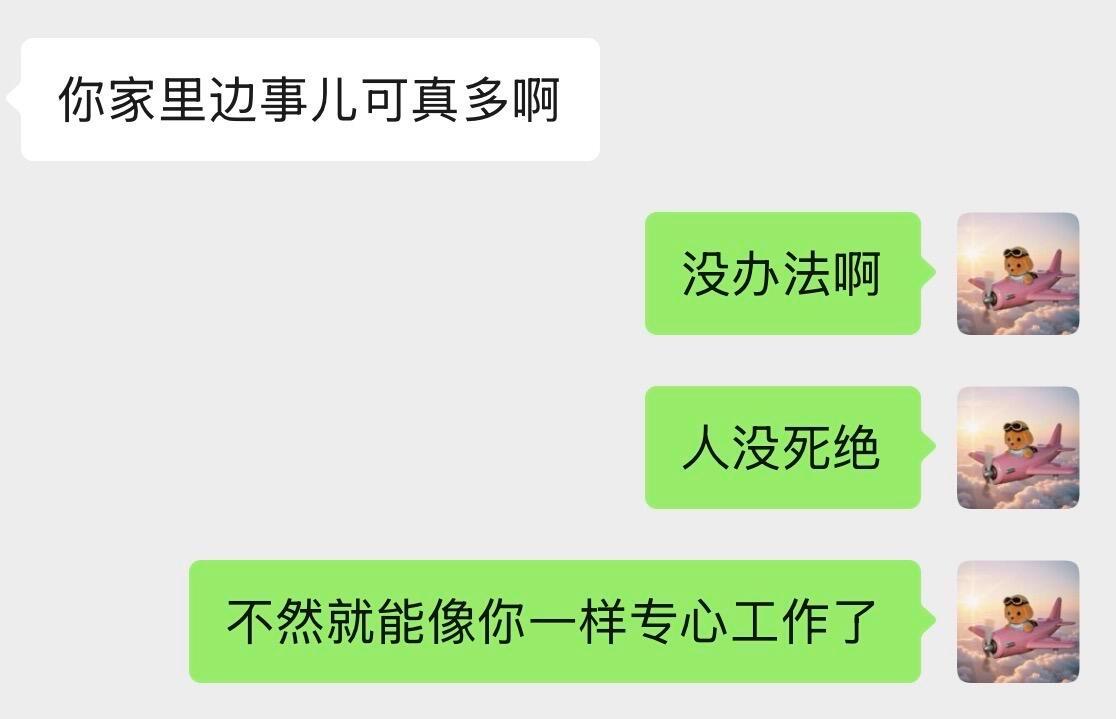 创飞阴阳同事的一天​​​