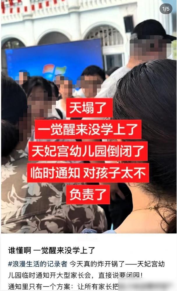 一觉醒来，南京又一批幼儿园关门了！前阵子刚听住在鼓楼的亲戚吐槽，他家娃本来上
