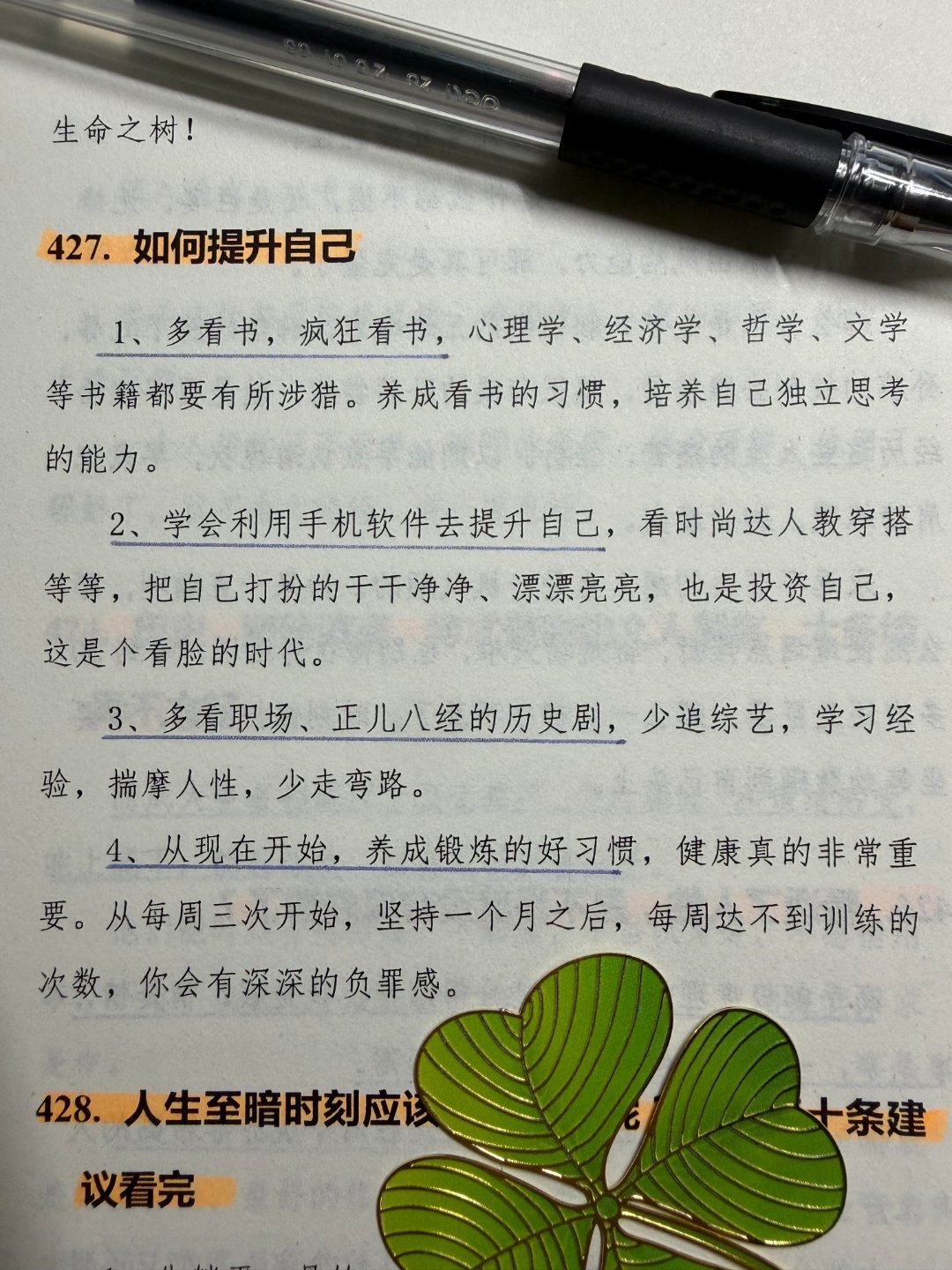 十种远比上班打工更舒服的增收路子，不用被考勤束缚。发现大家赚钱的思路好清晰成