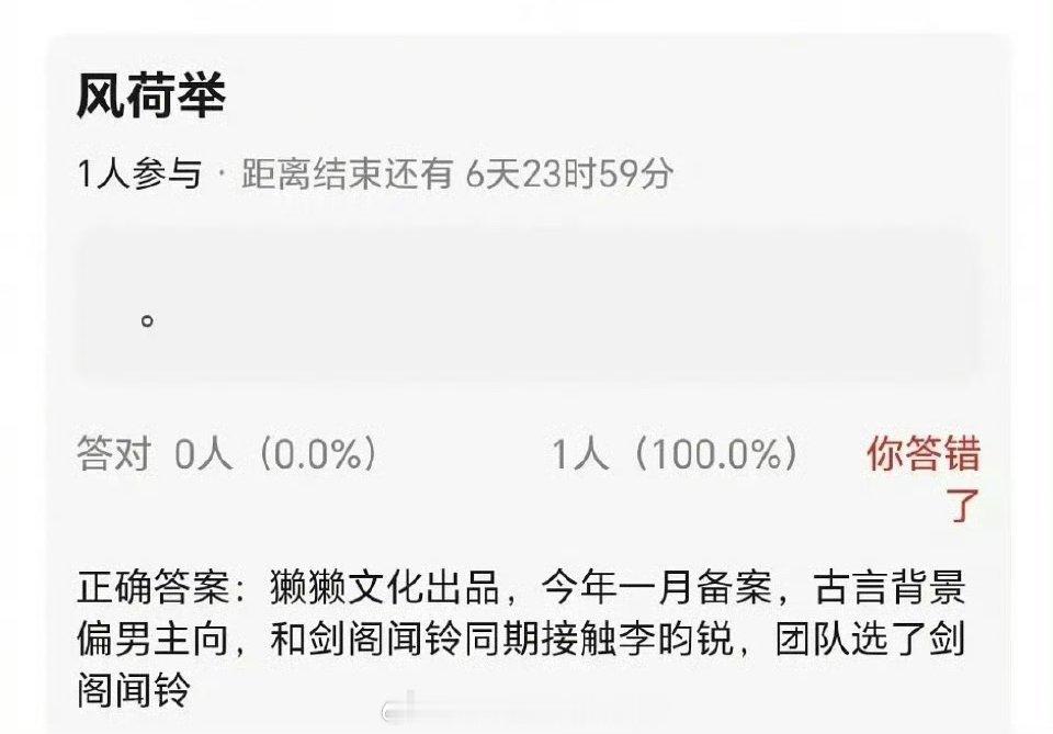 李昀锐好多饼呀，《剑阁闻铃》《风荷举》《归良辰》《金银错》都传过，不獭獭文化这么