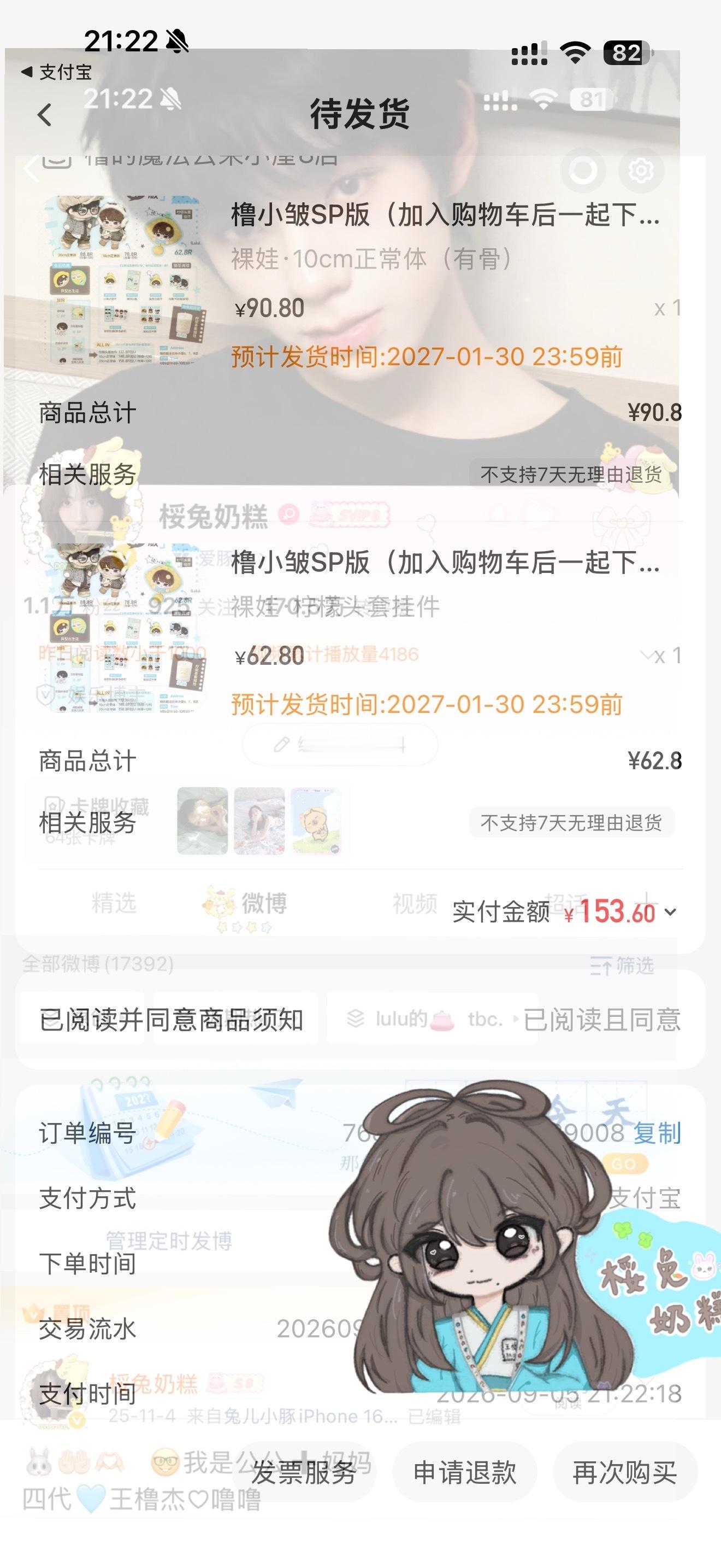 某个女孩跟我说柠檬这么可爱怎么能不买呢？算了买吧​​​​