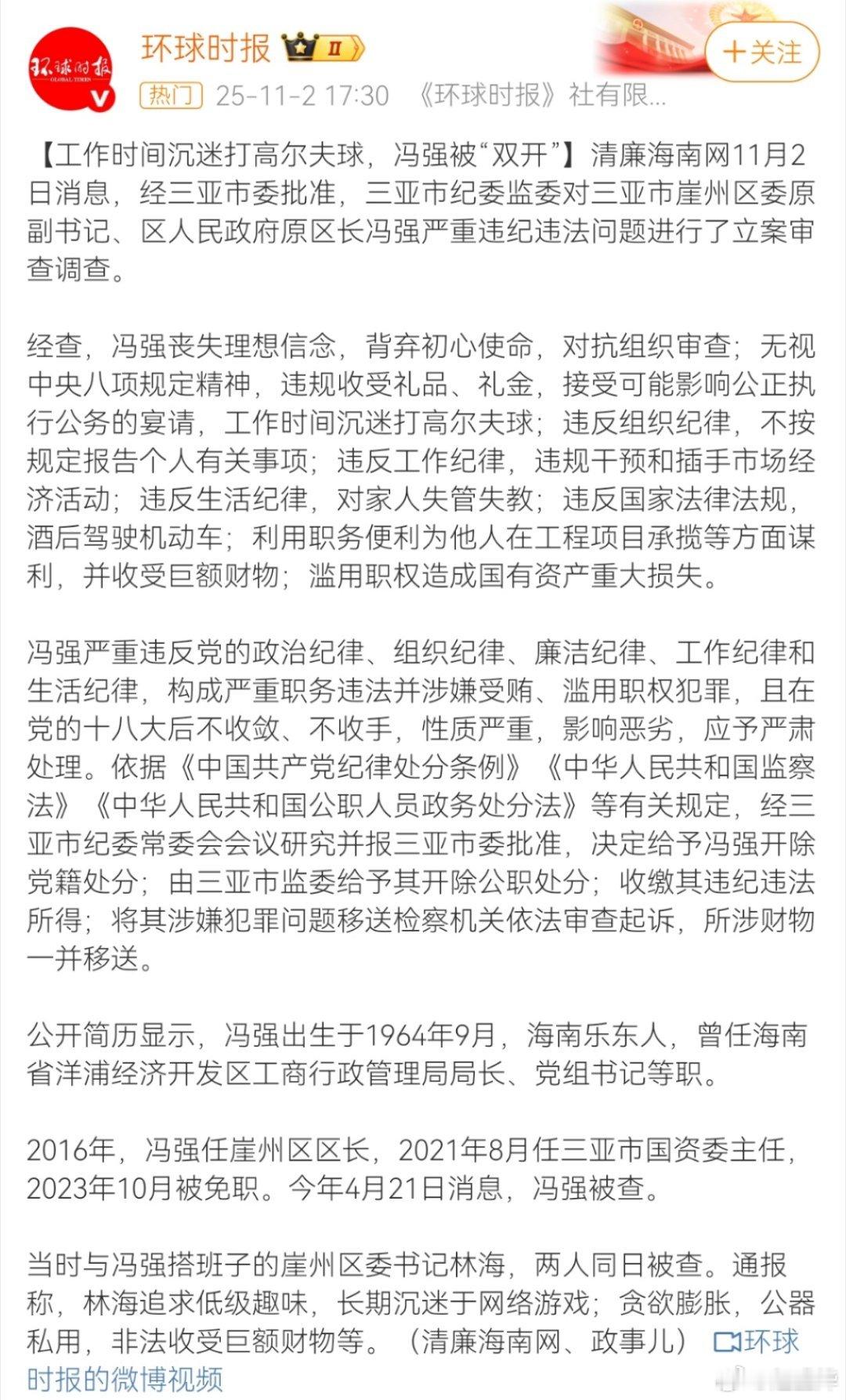 “违规干预和插手市场经济活动”这一条属于党纪违纪定性，之前在公开报道里面，老赵没