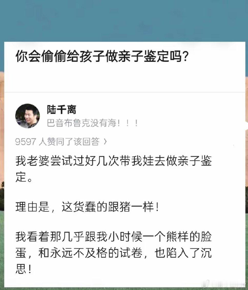 万一是亲生的，多伤心啊[doge]​​​