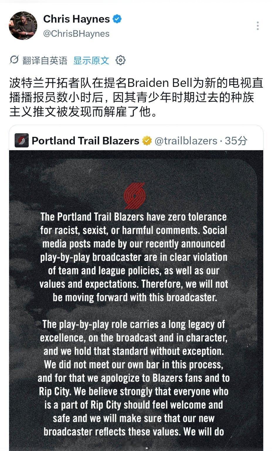 ▲简直太tm搞笑了，开拓者这背调怎么做的？？​​​