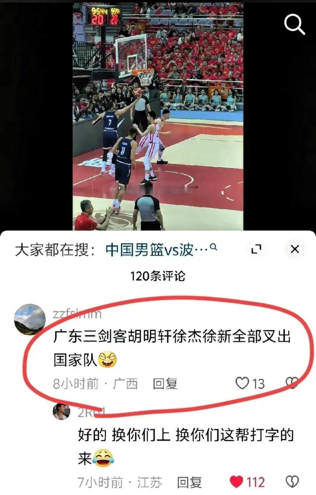 赵睿帮胡明轩徐杰徐昕三人怒怼球迷！球迷觉得广东宏远选的三个球员状态太差，虽然