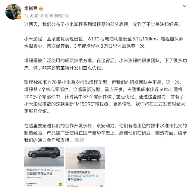 说实话看到这个有点意外。小米没有直接拿来主义，而是把200多个零件拆开，57个重