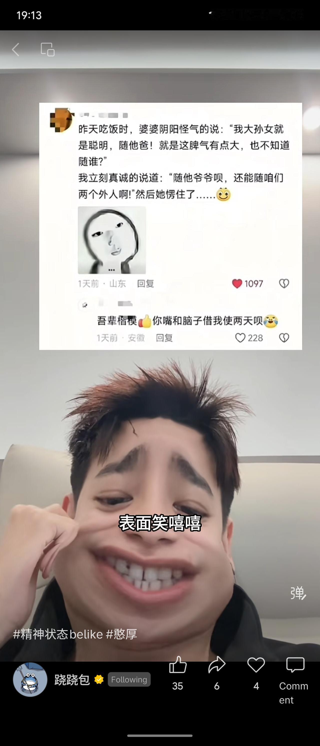 婆婆暗示孙女脾气大“不知随谁”，儿媳机智回应“随爷爷呗，毕竟咱俩都是外人”，巧妙