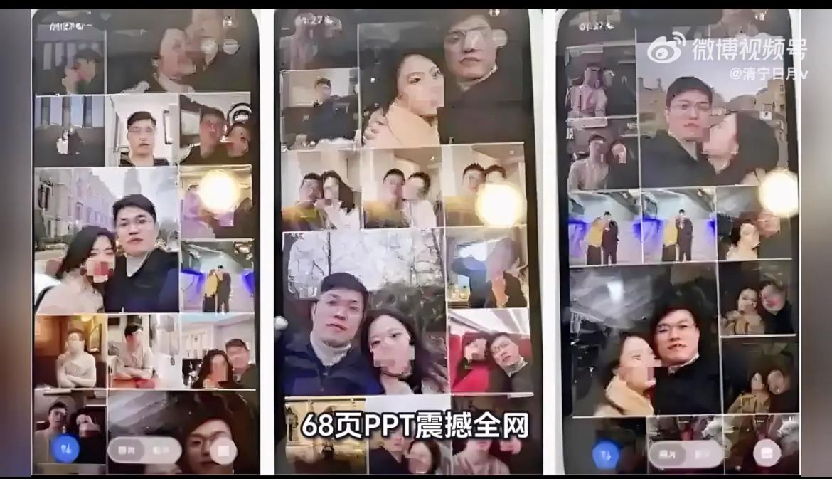 68页PPT震撼全网吃瓜群众，网友戏称博士论文都没这专业，这是出轨论文先光荣答辩