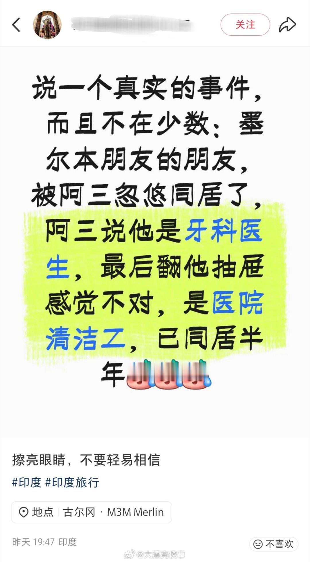 被印度人骗同居了。