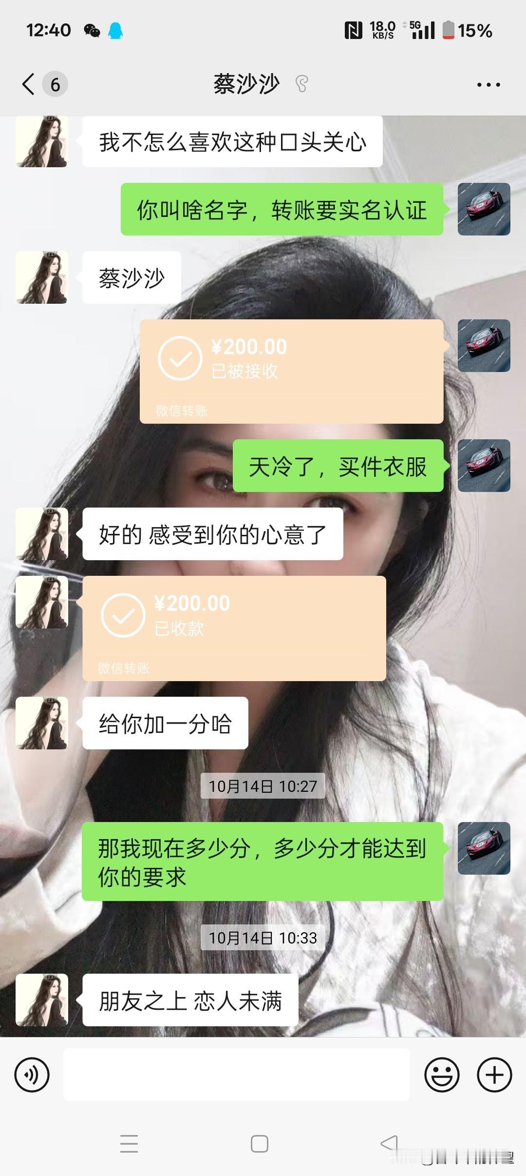 我真不适合谈恋爱，看来我要孤独终老了。每次抱着真诚的态度，真心的去交往，每次都被