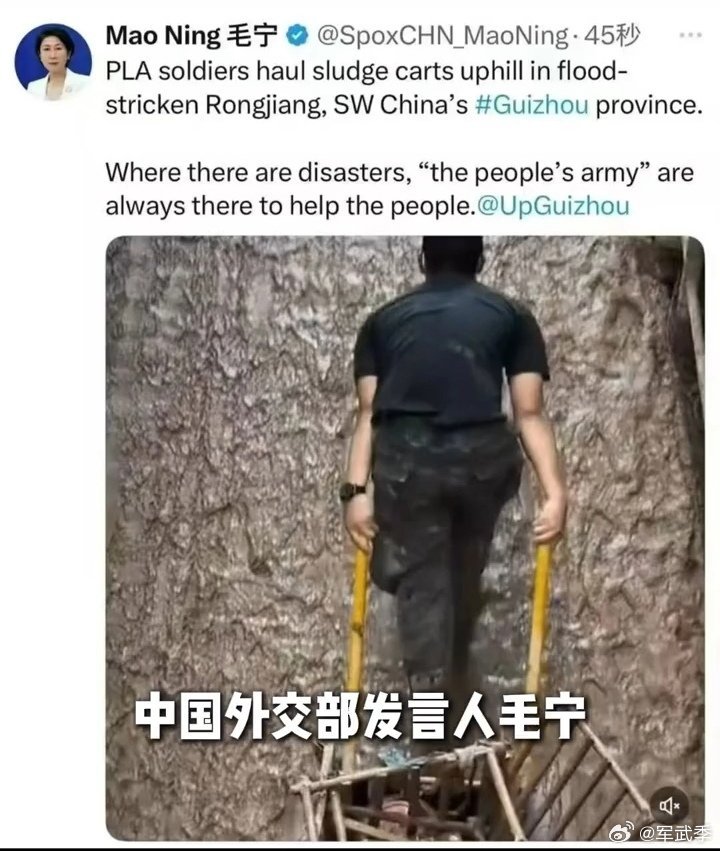 中国最坚实的脊梁​​​