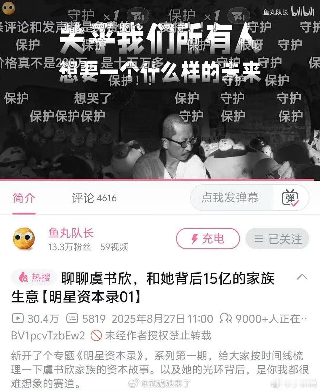 虞书欣买奢侈品用现金都这么多天了，虞书欣方一声不吭，不发声明不澄清不告黑，这是在