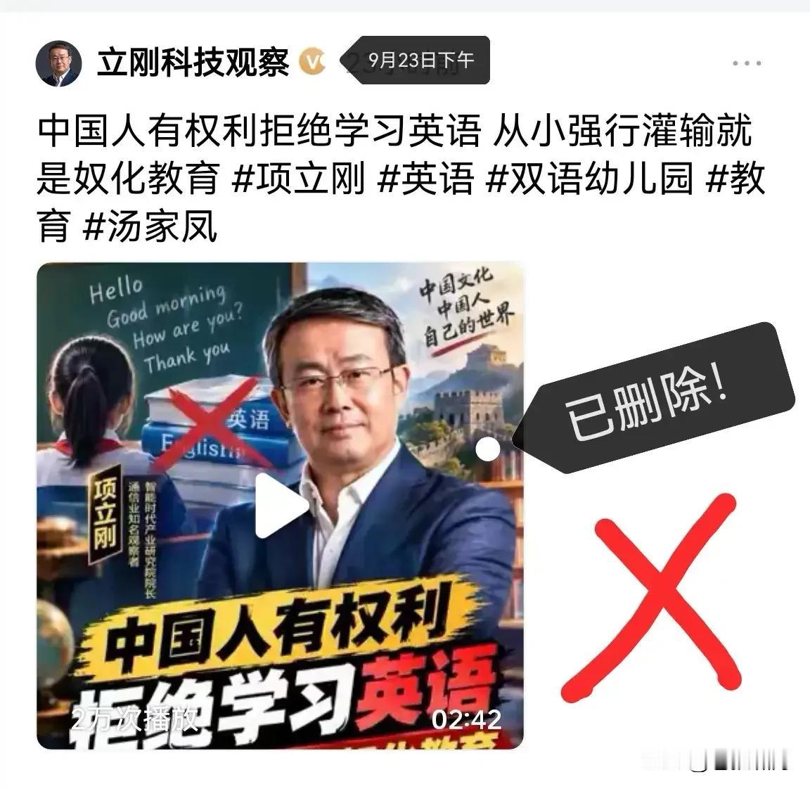 项专家这番话，令人惊掉下巴！他说:中国人有权利拒绝学英语，从小强行灌输英语，不学