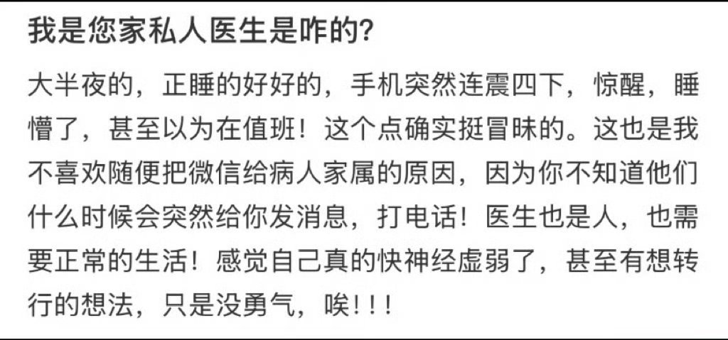 真的不要轻易留给别人联系方式