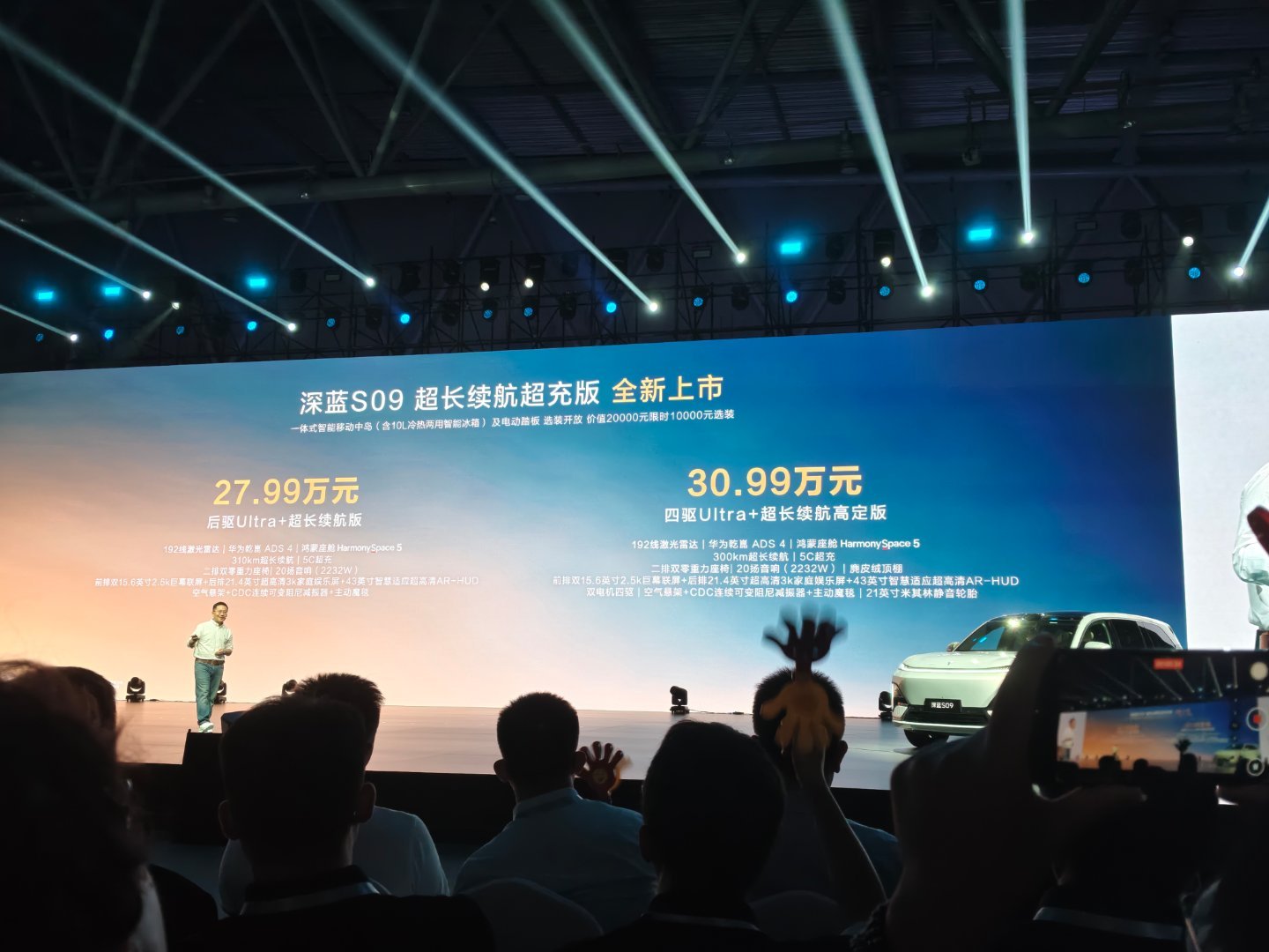 深蓝S09超长续航超充版也同步登场，价格27.99万元起！并且后驱Max版本，加