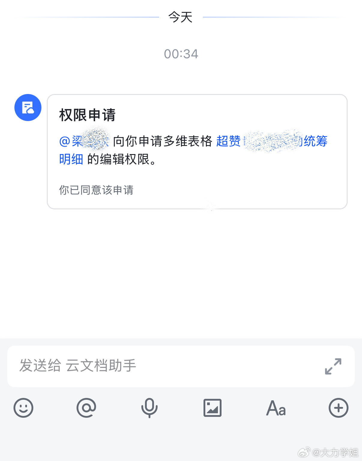 大半夜还在处理工作的是不是只有我们俩啊[doge]老板你是不是做梦都得笑醒了[doge]