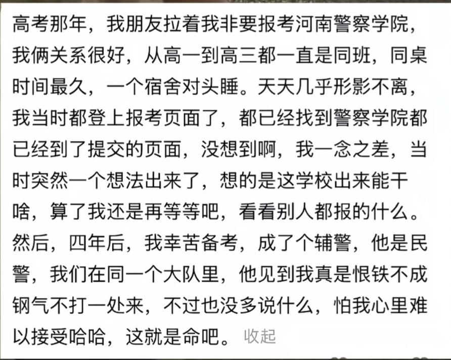 万般都是命，半点不由人