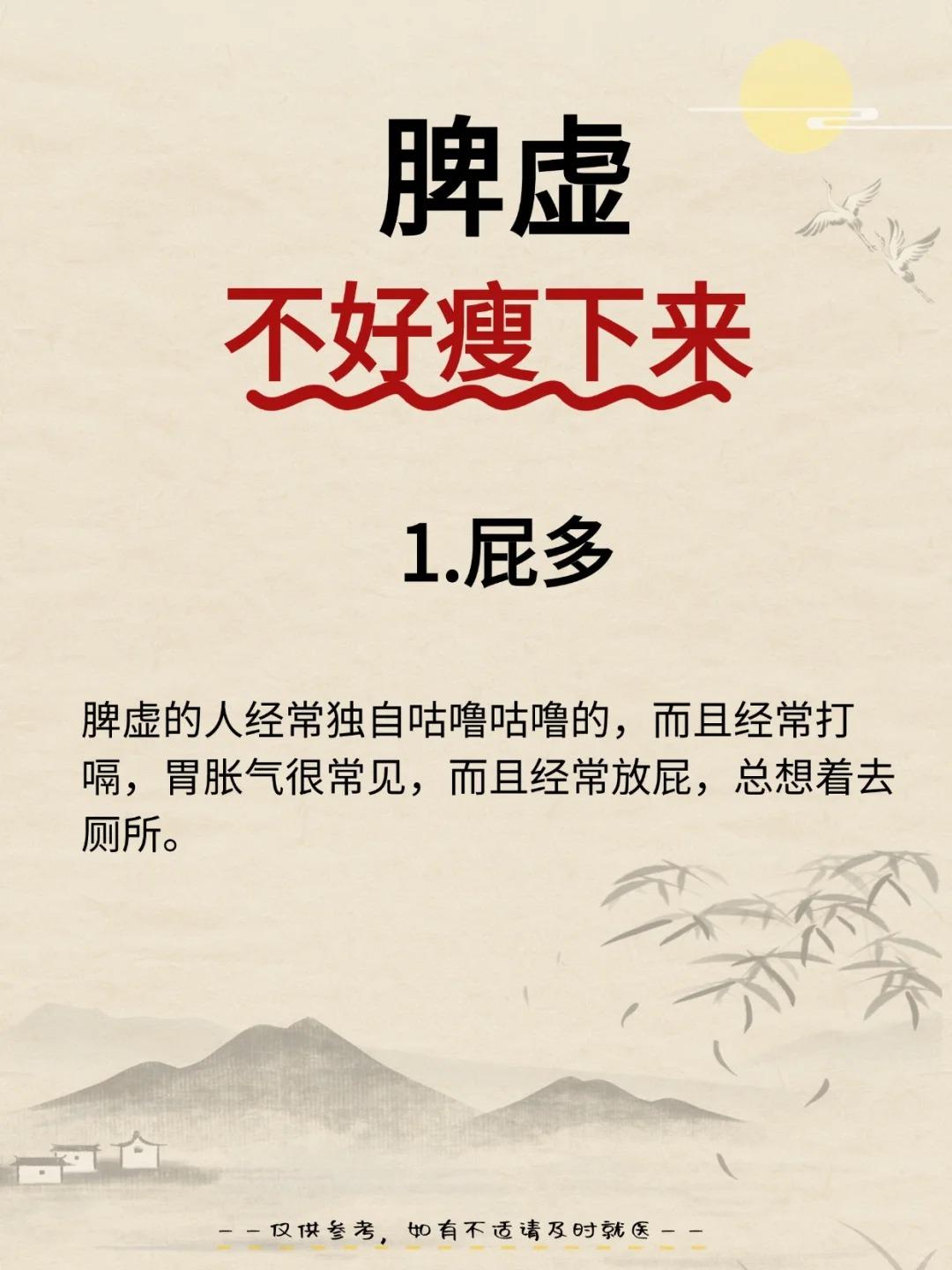 别人狂吃不胖，你喝水都长肉？对照这6个症状，自查是不是脾虚了！1、屁