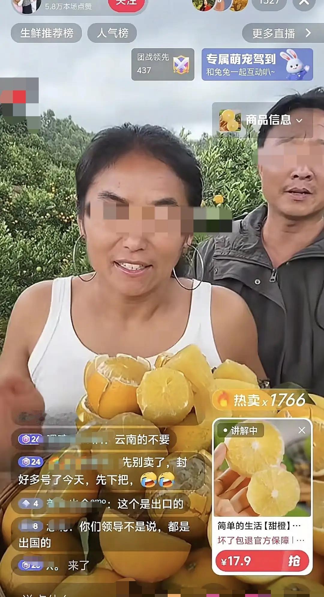 云南哀牢山这冰糖橙女代办，真是把一手好牌打得稀烂！某音上好多卖云南橙子的直播