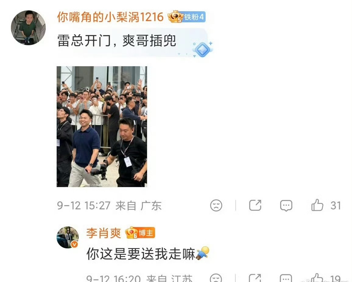 笑死我了[捂脸哭][捂脸哭]这帮网友拱火第一名雷总弯腰握手，爽哥双手插兜[doge]