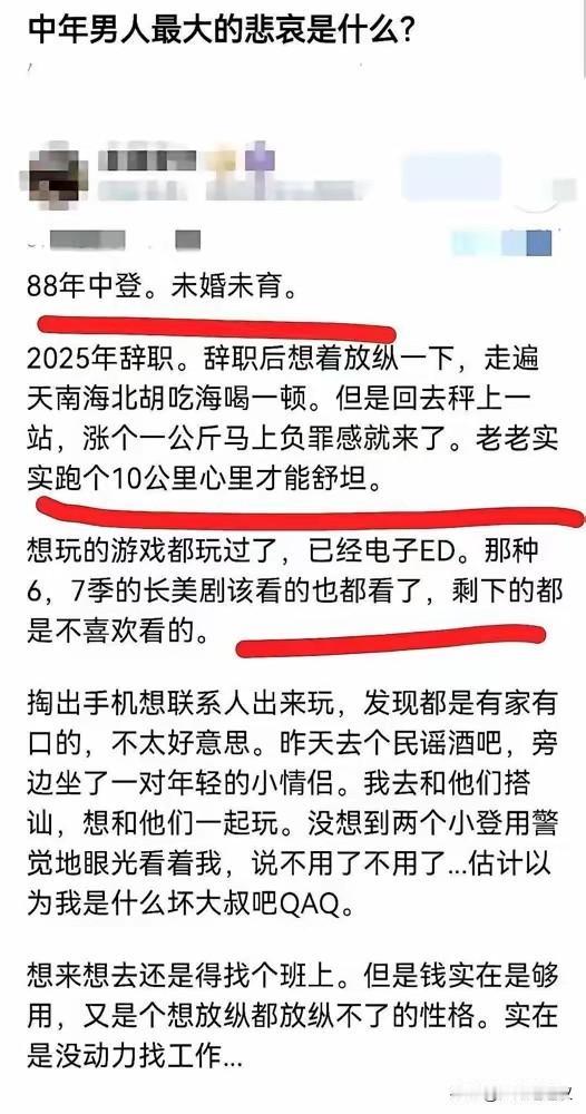 说明这个人是清醒的，钱多了就一定要花，拉动内需，不然会有人惦记。