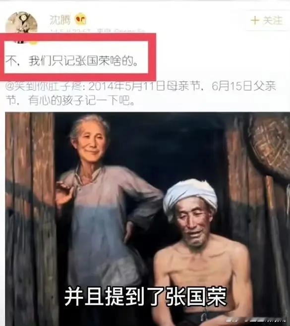 沈腾对张国荣意见是很大吗？不理解他是怎么得罪沈腾了