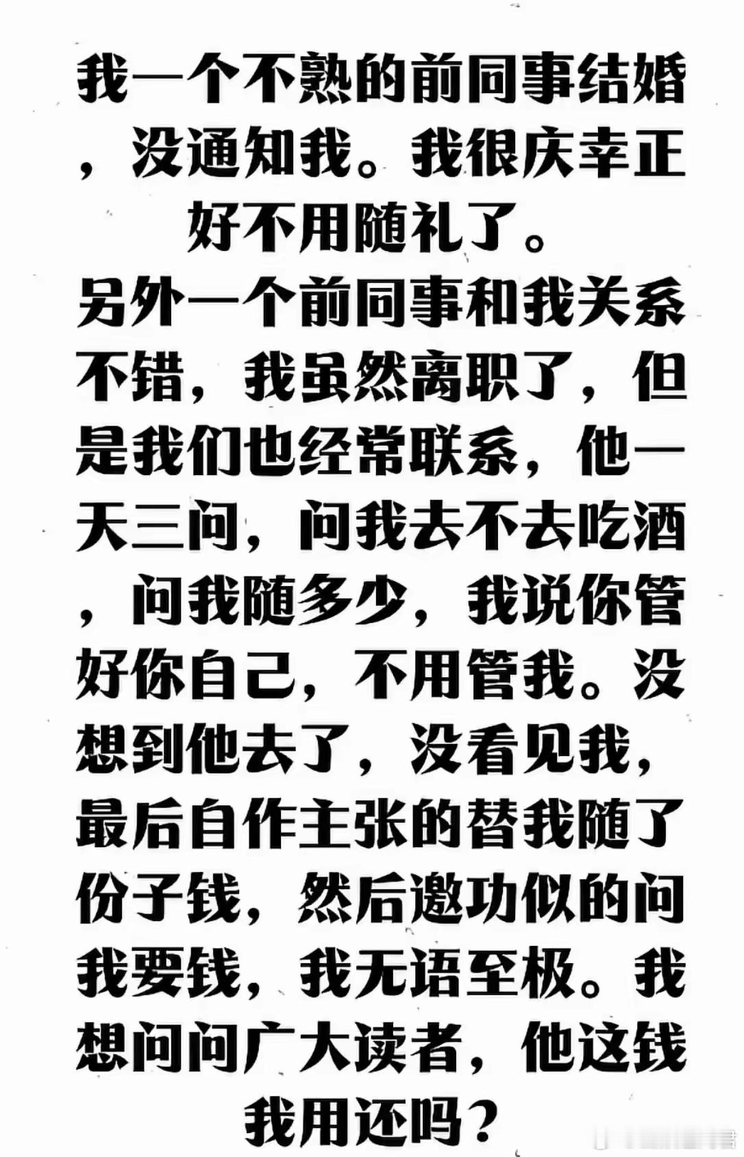 最讨厌这种同事换了我肯定就不给了​​​