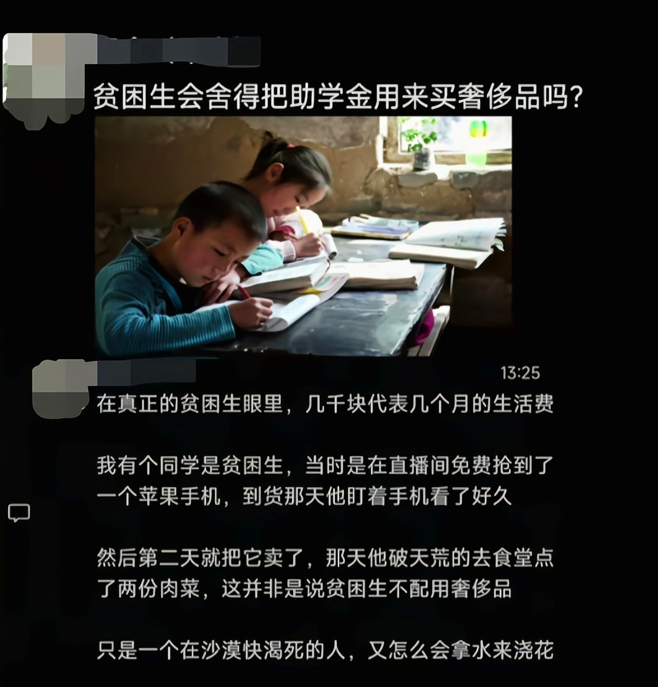 我要拿到手机的第一反应也是卖掉[6]