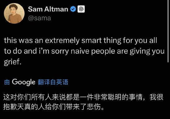 美政界担忧特朗普的中东AI合作 OpenAI首席执行官: 添堵