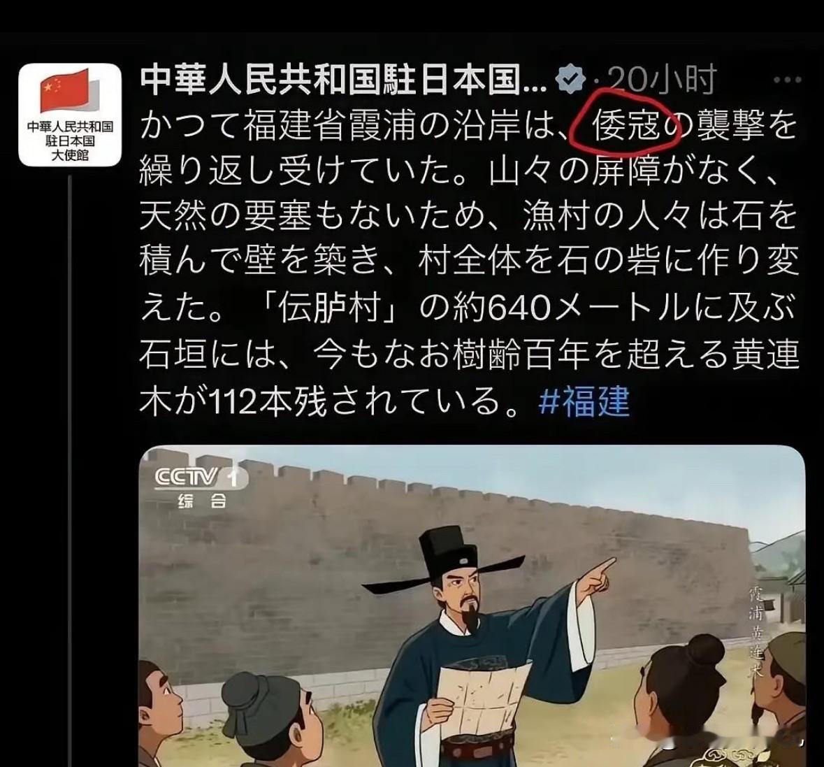 这回真是给看笑了咱们驻日大使馆发文直接用了“倭寇”这词，对面那帮人瞬间就破大防