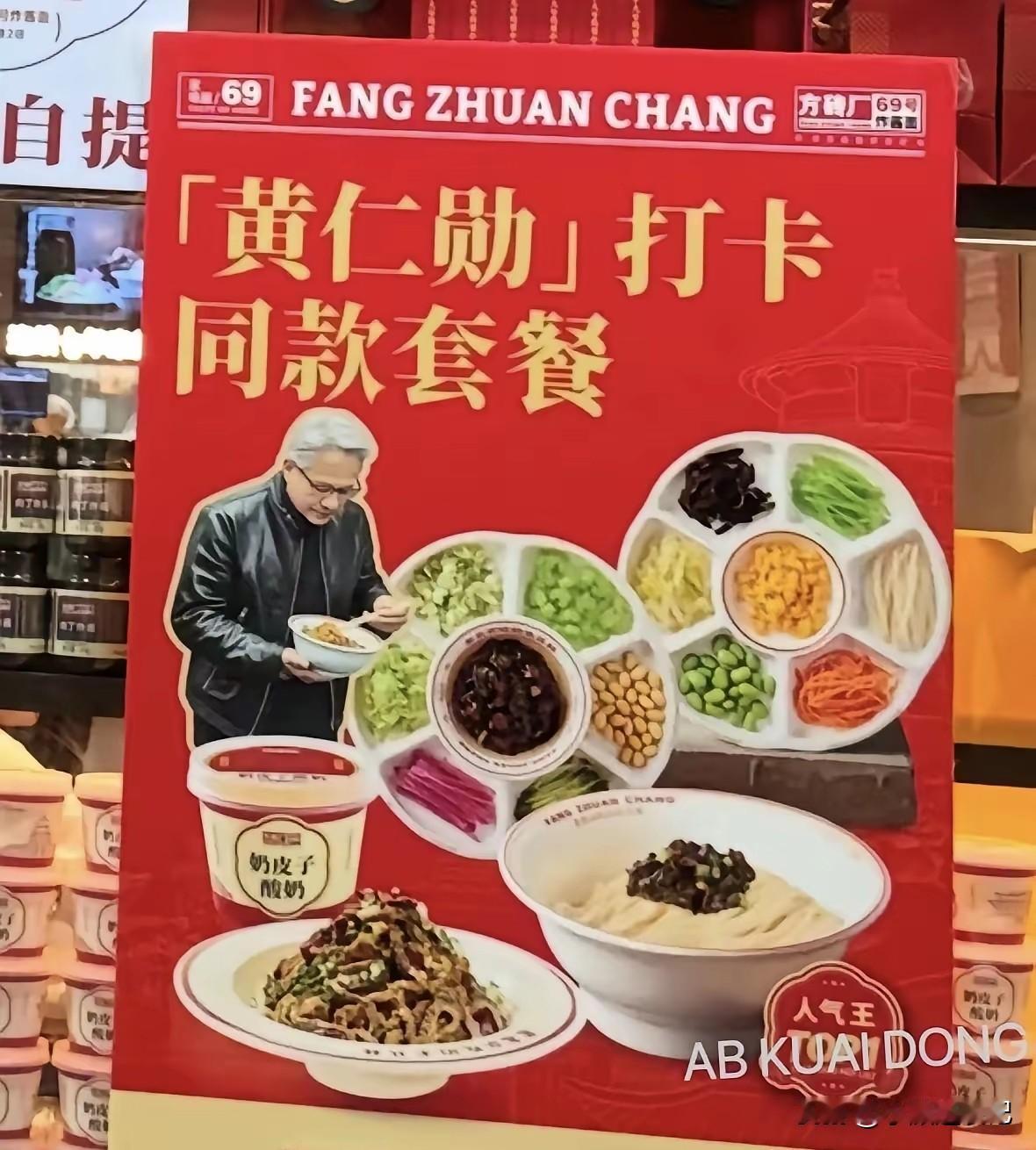 黄仁勋路过一家面店，商家免费请他吃了一碗38元的面条，黄仁勋品尝后说“不错”，商