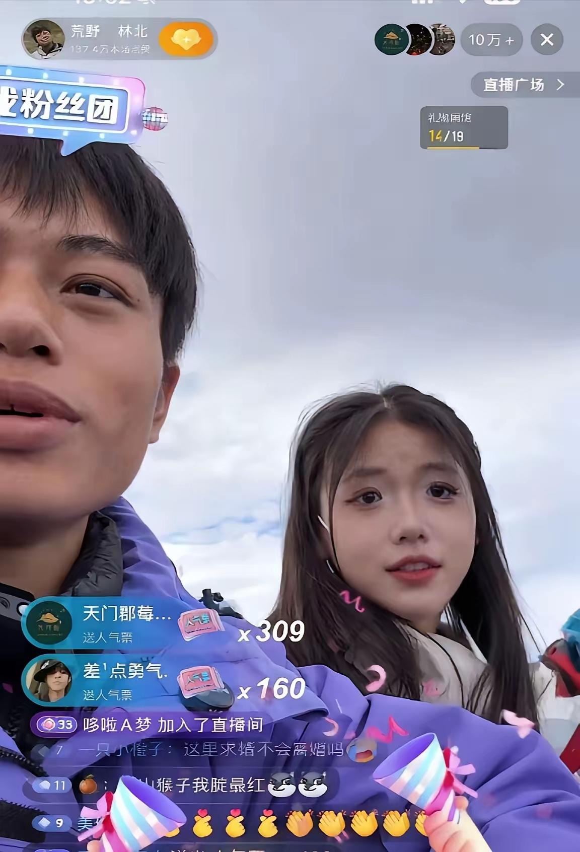 林北晚上的新号直播肯定礼物满天飞。但是大家最关心的可能还是林北和他女朋友两个人