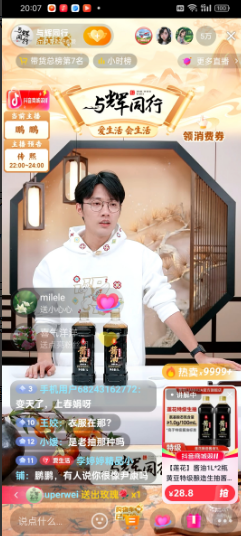 本以为与辉同行新疆行三天销售额4.135亿后，今天会相对冷清些，没想到截止今晚8