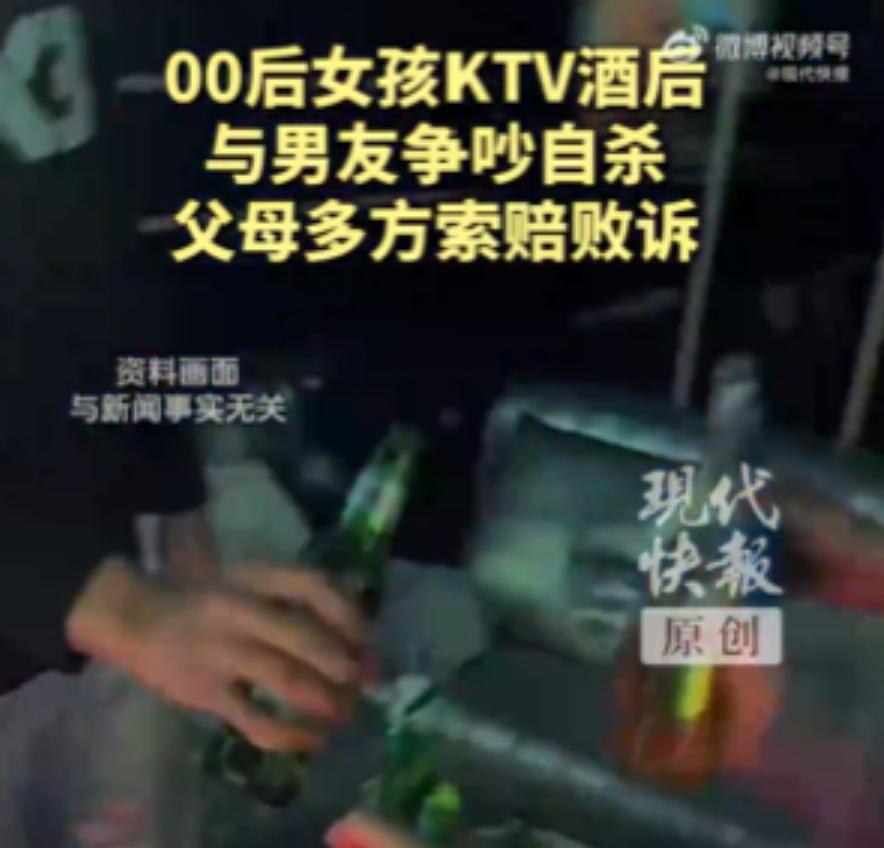 00后女孩，约上两名闺蜜，在遂宁当地KTV通宵狂欢。从深夜一直喝到凌晨，整整5个