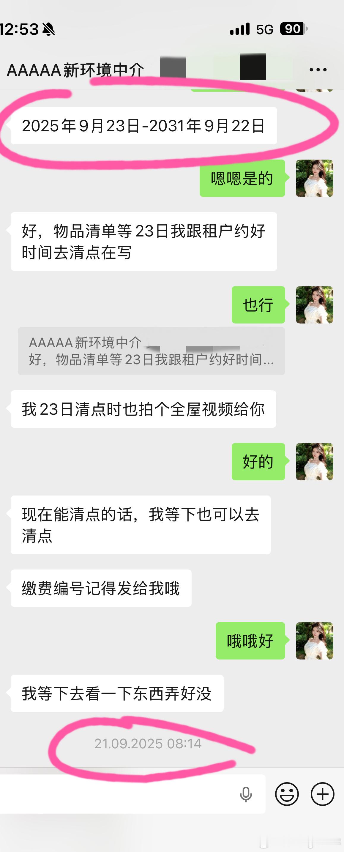 去年还有一件事情也很幸运，我没说过。我家有一套房子出租，直接签了六年，一口气收了