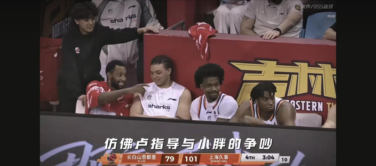 这就是上海久事男篮高薪挖弗格的作用！代替血布之前的角色，帮着教练卢伟压制住年轻气