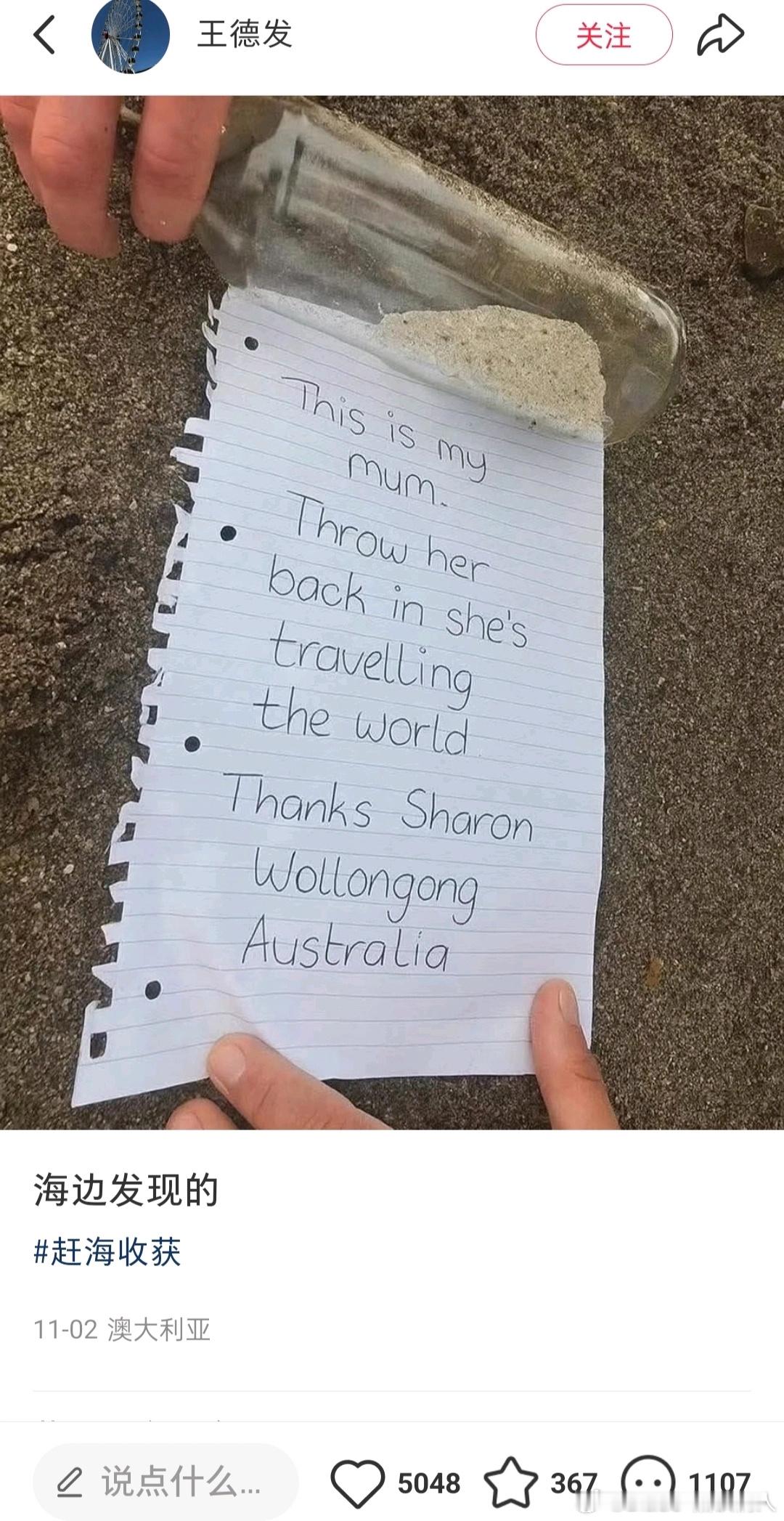 漂流瓶是这么用的吗​​​