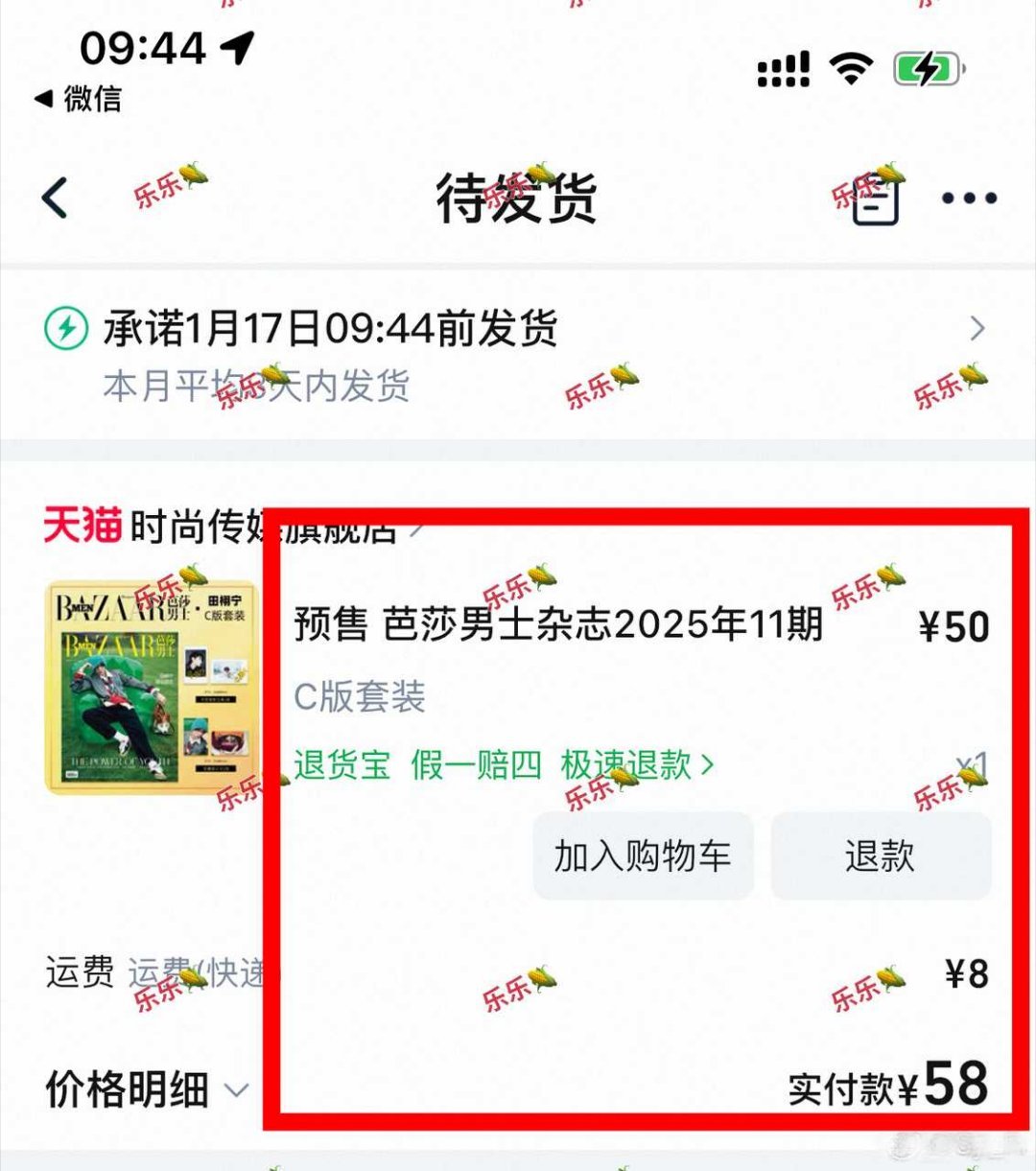 哈哈哈哈哈我没看错吧