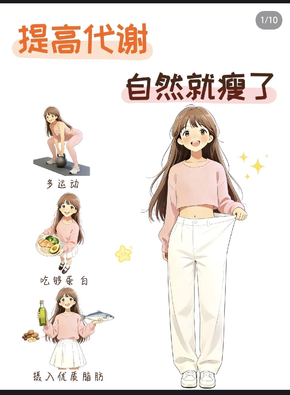 代谢最好的5种运动，你做对了吗？想要提高代谢、甩掉臃肿、让身体更轻快，不用追